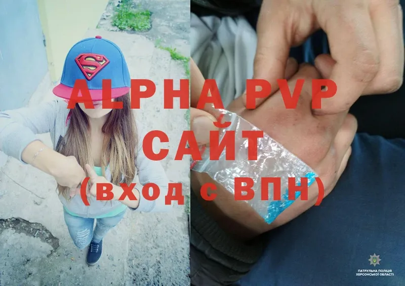 Alpha PVP мука  закладки  Белогорск 