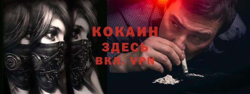 площадка наркотические препараты  ОМГ ОМГ как войти  Белогорск  Cocaine FishScale 